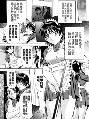 [鬼姫] 姉妹奴__093