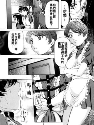 [鬼姫] 姉妹奴__094