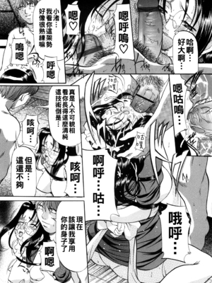 [鬼姫] 姉妹奴__098