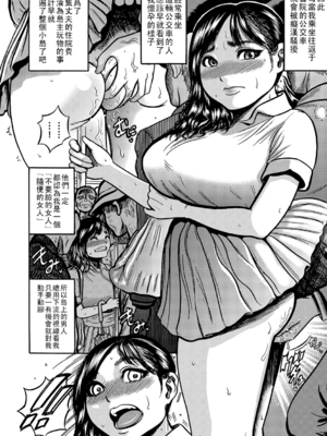 [巻貝一ヶ] 離島の真知子 第4話_053_00_53