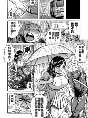 [巻貝一ヶ] 離島の真知子 第4話_055_00_55