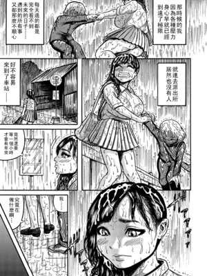 [巻貝一ヶ] 離島の真知子 第4話_056_00_56