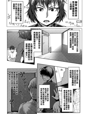 [クロFn] 性績アップ！特別個人授業の秘密♥_0046_right