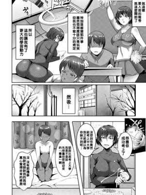 [クロFn] 性績アップ！特別個人授業の秘密♥_0056_right