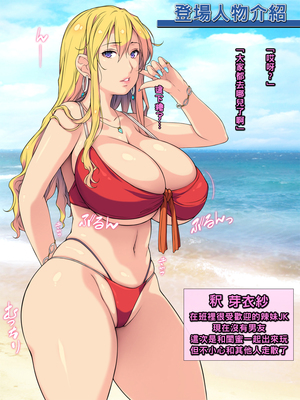 [もんもんプロブレム (横十輔)] 夏·ビーチ·鬼畜レイプ! ～巨乳JKを強引ナンパ·クズの青春!～