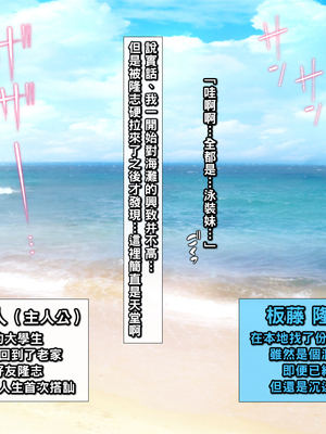 [もんもんプロブレム (横十輔)] 夏·ビーチ·鬼畜レイプ! ～巨乳JKを強引ナンパ·クズの青春!～_003_a003