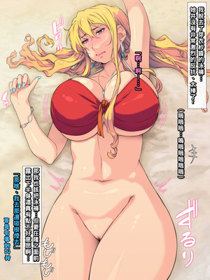 [もんもんプロブレム (横十輔)] 夏·ビーチ·鬼畜レイプ! ～巨乳JKを強引ナンパ·クズの青春!～_015_c002