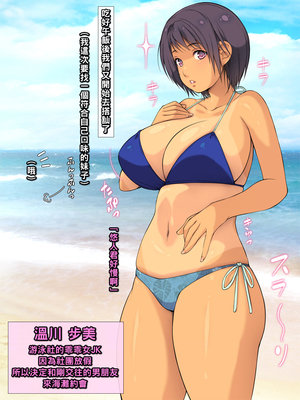 [もんもんプロブレム (横十輔)] 夏·ビーチ·鬼畜レイプ! ～巨乳JKを強引ナンパ·クズの青春!～_040_f001