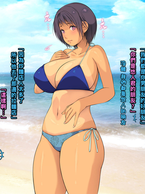 [もんもんプロブレム (横十輔)] 夏·ビーチ·鬼畜レイプ! ～巨乳JKを強引ナンパ·クズの青春!～_041_f002