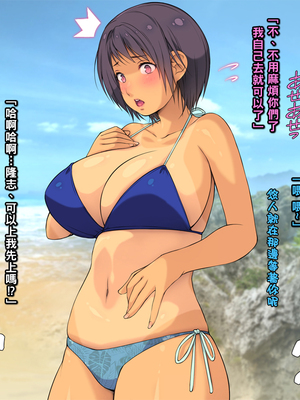 [もんもんプロブレム (横十輔)] 夏·ビーチ·鬼畜レイプ! ～巨乳JKを強引ナンパ·クズの青春!～_042_f003