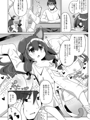 [ひろびー] 住み込む物怪 (ロリババア専門アンソロジー 千代娘 巻の五) [DL版]_002