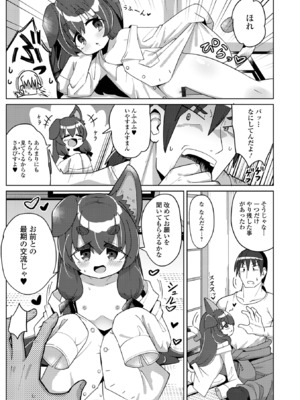 [ひろびー] 住み込む物怪 (ロリババア専門アンソロジー 千代娘 巻の五) [DL版]_003