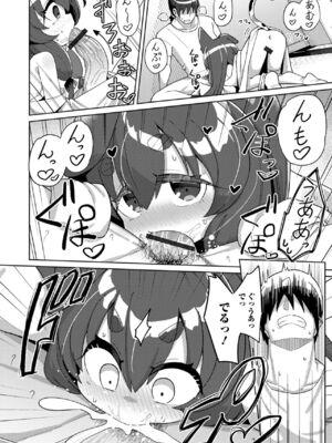 [ひろびー] 住み込む物怪 (ロリババア専門アンソロジー 千代娘 巻の五) [DL版]_006