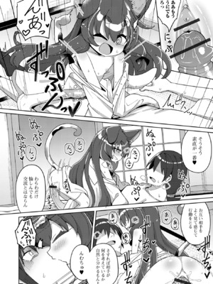 [ひろびー] 住み込む物怪 (ロリババア専門アンソロジー 千代娘 巻の五) [DL版]_008