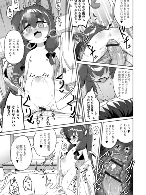 [ひろびー] 住み込む物怪 (ロリババア専門アンソロジー 千代娘 巻の五) [DL版]_009