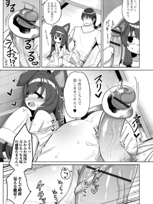 [ひろびー] 住み込む物怪 (ロリババア専門アンソロジー 千代娘 巻の五) [DL版]_011