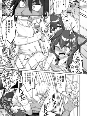 [ひろびー] 住み込む物怪 (ロリババア専門アンソロジー 千代娘 巻の五) [DL版]_013