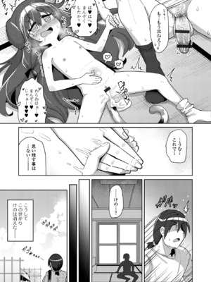 [ひろびー] 住み込む物怪 (ロリババア専門アンソロジー 千代娘 巻の五) [DL版]_015