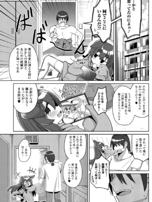 [ひろびー] 住み込む物怪 (ロリババア専門アンソロジー 千代娘 巻の五) [DL版]_016