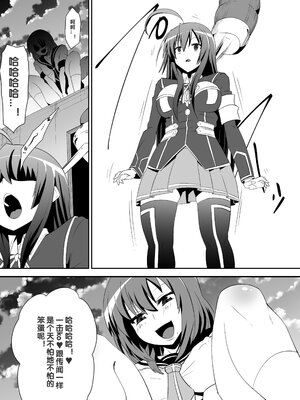 [支配少女 (ダイニング)]めだか・ジ・エンド 1~5(めだかボックス)[中国翻訳][薄碼][百合勿忘草个人汉化]_003