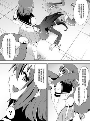 [支配少女 (ダイニング)]めだか・ジ・エンド 1~5(めだかボックス)[中国翻訳][薄碼][百合勿忘草个人汉化]_004