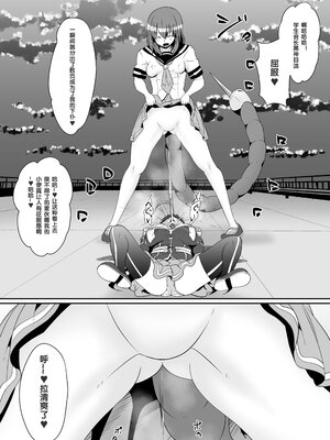 [支配少女 (ダイニング)]めだか・ジ・エンド 1~5(めだかボックス)[中国翻訳][薄碼][百合勿忘草个人汉化]_014