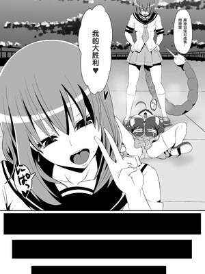 [支配少女 (ダイニング)]めだか・ジ・エンド 1~5(めだかボックス)[中国翻訳][薄碼][百合勿忘草个人汉化]_015