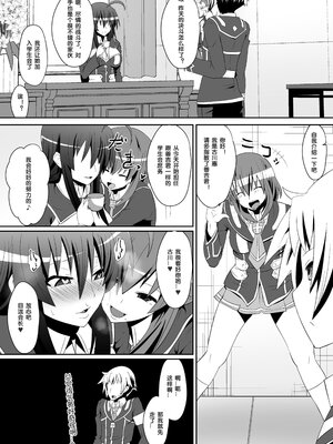 [支配少女 (ダイニング)]めだか・ジ・エンド 1~5(めだかボックス)[中国翻訳][薄碼][百合勿忘草个人汉化]_016