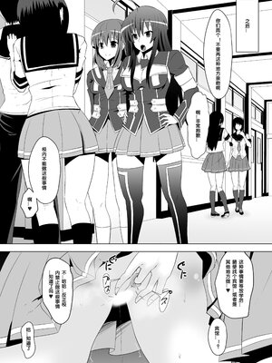 [支配少女 (ダイニング)]めだか・ジ・エンド 1~5(めだかボックス)[中国翻訳][薄碼][百合勿忘草个人汉化]_018