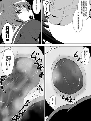 [支配少女 (ダイニング)]めだか・ジ・エンド 1~5(めだかボックス)[中国翻訳][薄碼][百合勿忘草个人汉化]_023