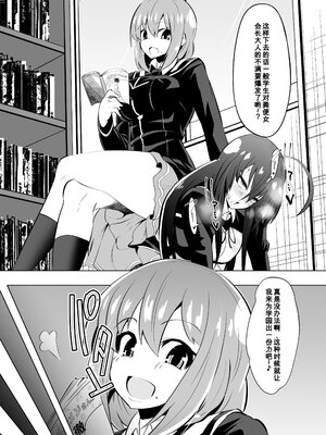 [支配少女 (ダイニング)]めだか・ジ・エンド 1~5(めだかボックス)[中国翻訳][薄碼][百合勿忘草个人汉化]_030