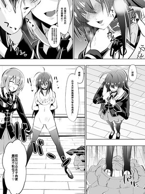 [支配少女 (ダイニング)]めだか・ジ・エンド 1~5(めだかボックス)[中国翻訳][薄碼][百合勿忘草个人汉化]_035