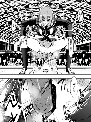 [支配少女 (ダイニング)]めだか・ジ・エンド 1~5(めだかボックス)[中国翻訳][薄碼][百合勿忘草个人汉化]_037