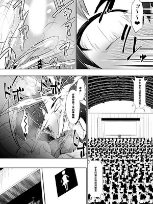 [支配少女 (ダイニング)]めだか・ジ・エンド 1~5(めだかボックス)[中国翻訳][薄碼][百合勿忘草个人汉化]_039