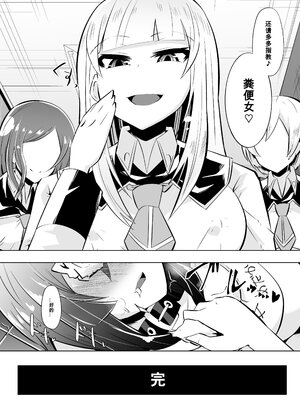 [支配少女 (ダイニング)]めだか・ジ・エンド 1~5(めだかボックス)[中国翻訳][薄碼][百合勿忘草个人汉化]_045