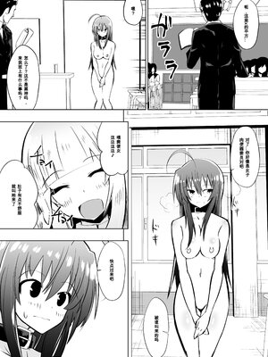 [支配少女 (ダイニング)]めだか・ジ・エンド 1~5(めだかボックス)[中国翻訳][薄碼][百合勿忘草个人汉化]_048