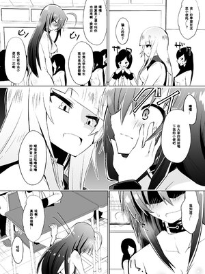 [支配少女 (ダイニング)]めだか・ジ・エンド 1~5(めだかボックス)[中国翻訳][薄碼][百合勿忘草个人汉化]_049