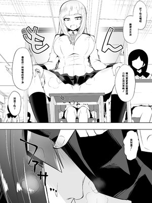 [支配少女 (ダイニング)]めだか・ジ・エンド 1~5(めだかボックス)[中国翻訳][薄碼][百合勿忘草个人汉化]_050