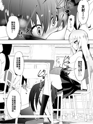 [支配少女 (ダイニング)]めだか・ジ・エンド 1~5(めだかボックス)[中国翻訳][薄碼][百合勿忘草个人汉化]_051