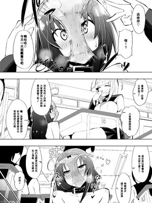 [支配少女 (ダイニング)]めだか・ジ・エンド 1~5(めだかボックス)[中国翻訳][薄碼][百合勿忘草个人汉化]_054