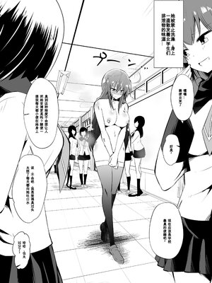 [支配少女 (ダイニング)]めだか・ジ・エンド 1~5(めだかボックス)[中国翻訳][薄碼][百合勿忘草个人汉化]_057