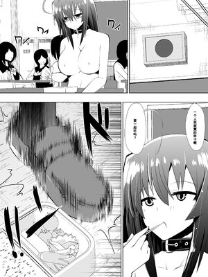 [支配少女 (ダイニング)]めだか・ジ・エンド 1~5(めだかボックス)[中国翻訳][薄碼][百合勿忘草个人汉化]_059