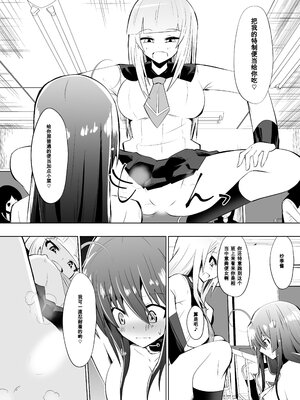 [支配少女 (ダイニング)]めだか・ジ・エンド 1~5(めだかボックス)[中国翻訳][薄碼][百合勿忘草个人汉化]_060