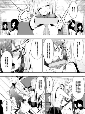 [支配少女 (ダイニング)]めだか・ジ・エンド 1~5(めだかボックス)[中国翻訳][薄碼][百合勿忘草个人汉化]_062