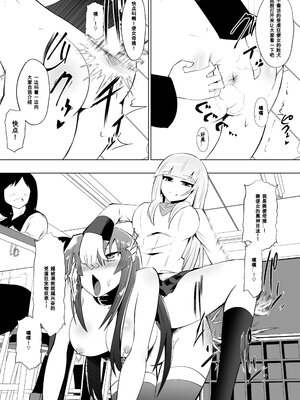 [支配少女 (ダイニング)]めだか・ジ・エンド 1~5(めだかボックス)[中国翻訳][薄碼][百合勿忘草个人汉化]_063