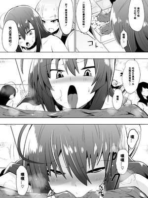 [支配少女 (ダイニング)]めだか・ジ・エンド 1~5(めだかボックス)[中国翻訳][薄碼][百合勿忘草个人汉化]_064