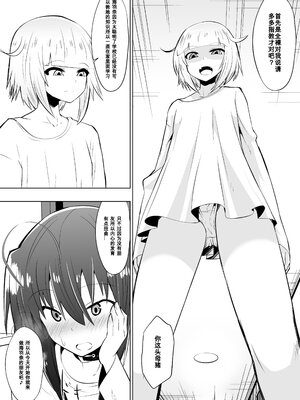 [支配少女 (ダイニング)]めだか・ジ・エンド 1~5(めだかボックス)[中国翻訳][薄碼][百合勿忘草个人汉化]_067