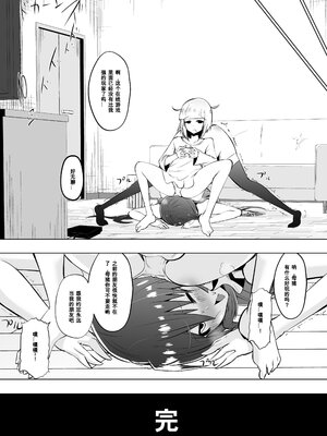 [支配少女 (ダイニング)]めだか・ジ・エンド 1~5(めだかボックス)[中国翻訳][薄碼][百合勿忘草个人汉化]_068