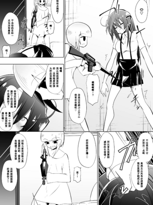[支配少女 (ダイニング)]めだか・ジ・エンド 1~5(めだかボックス)[中国翻訳][薄碼][百合勿忘草个人汉化]_075