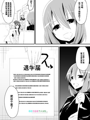 [支配少女 (ダイニング)]めだか・ジ・エンド 1~5(めだかボックス)[中国翻訳][薄碼][百合勿忘草个人汉化]_092